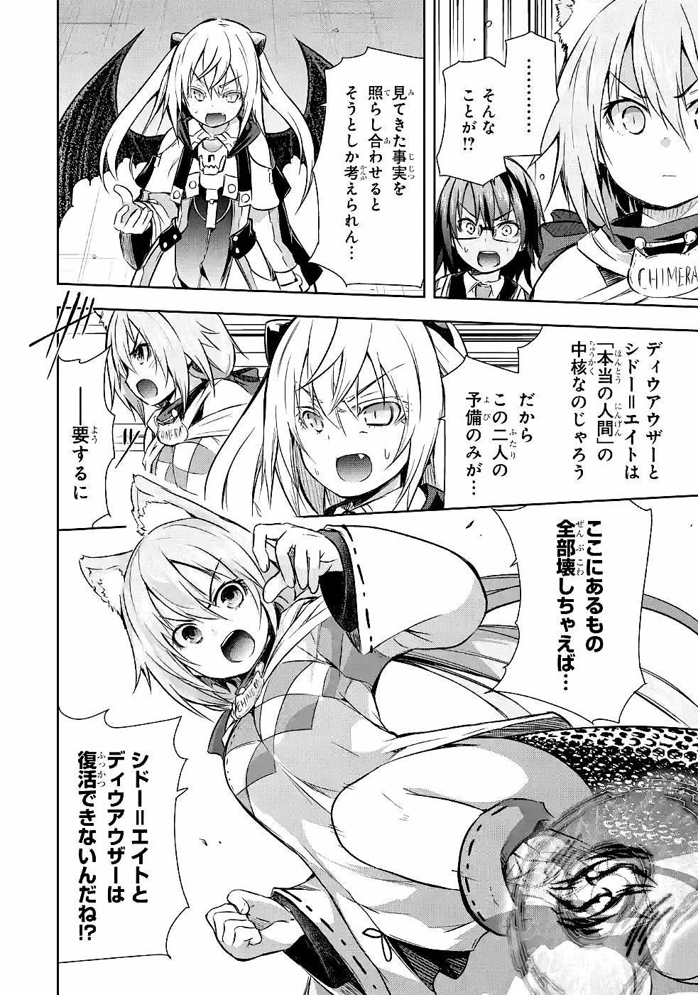 THE DARK QUEEN AND I STRIKE BACK - raw - Chapter 29 - https://jpdd.ccdd.to/JPDD/thedarkqueenandistrikeback/161182/wyuml0ijtpk.jpg