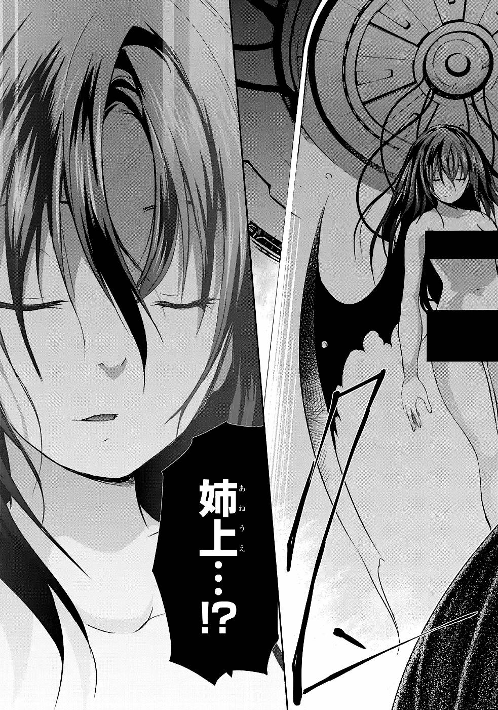 THE DARK QUEEN AND I STRIKE BACK - raw - Chapter 29 - https://jpdd.ccdd.to/JPDD/thedarkqueenandistrikeback/161182/xknnzdeee32.jpg