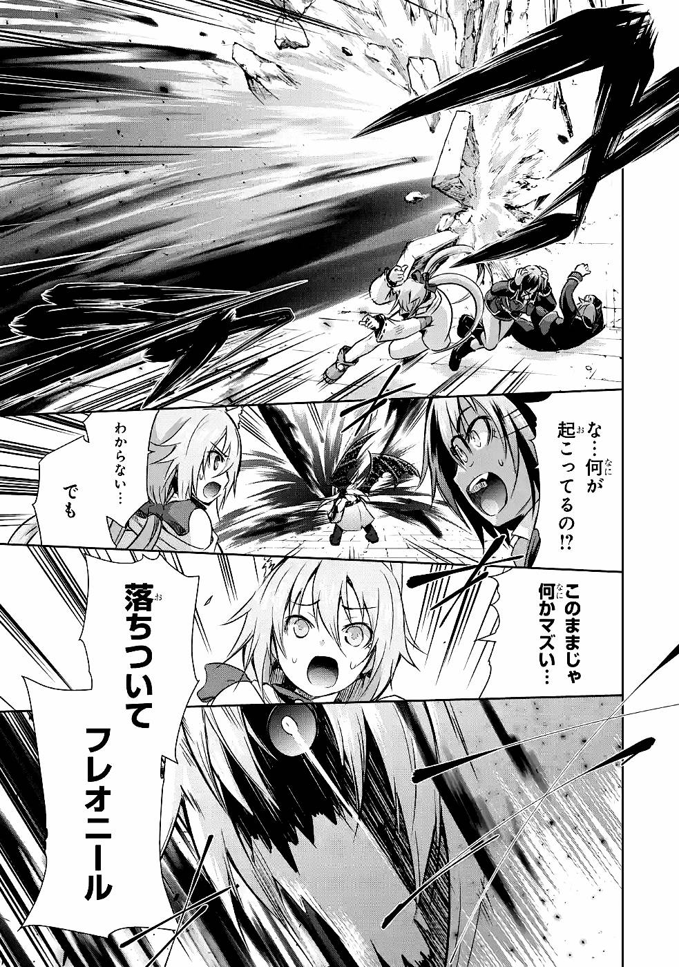THE DARK QUEEN AND I STRIKE BACK - raw - Chapter 29 - https://jpdd.ccdd.to/JPDD/thedarkqueenandistrikeback/161182/zml0votg4la.jpg