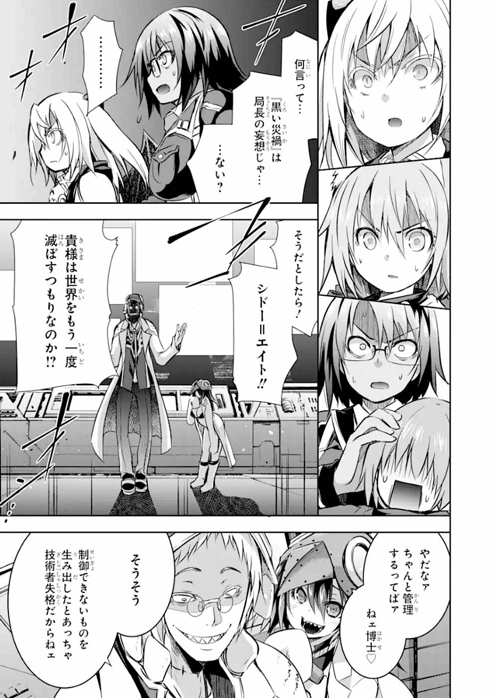 THE DARK QUEEN AND I STRIKE BACK - raw - Chapter 26 - https://jpdd.ccdd.to/JPDD/thedarkqueenandistrikeback/161185/0lapjzajync.jpg
