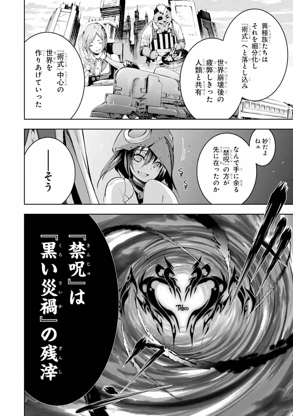 THE DARK QUEEN AND I STRIKE BACK - raw - Chapter 26 - https://jpdd.ccdd.to/JPDD/thedarkqueenandistrikeback/161185/0na3fmymjbp.jpg
