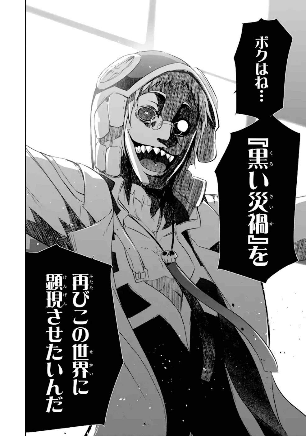 THE DARK QUEEN AND I STRIKE BACK - raw - Chapter 26 - https://jpdd.ccdd.to/JPDD/thedarkqueenandistrikeback/161185/2emiitenjlb.jpg
