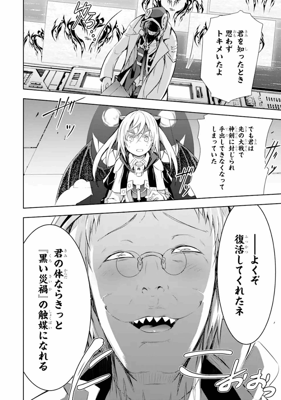 THE DARK QUEEN AND I STRIKE BACK - raw - Chapter 26 - https://jpdd.ccdd.to/JPDD/thedarkqueenandistrikeback/161185/30zewypiboi.jpg