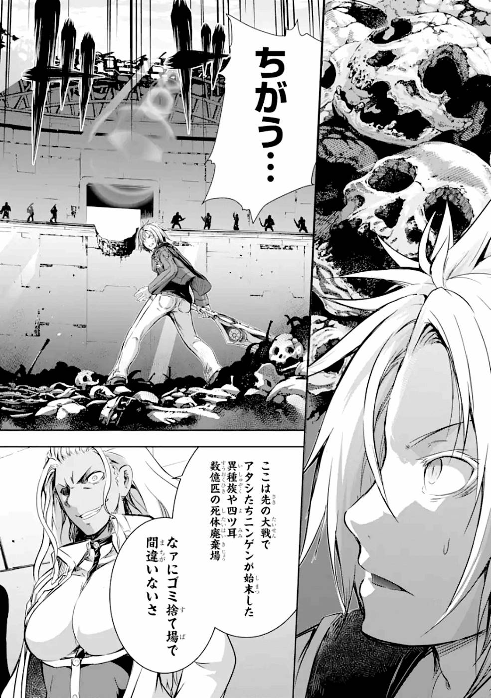 THE DARK QUEEN AND I STRIKE BACK - raw - Chapter 26 - https://jpdd.ccdd.to/JPDD/thedarkqueenandistrikeback/161185/akpuek5hhd4.jpg