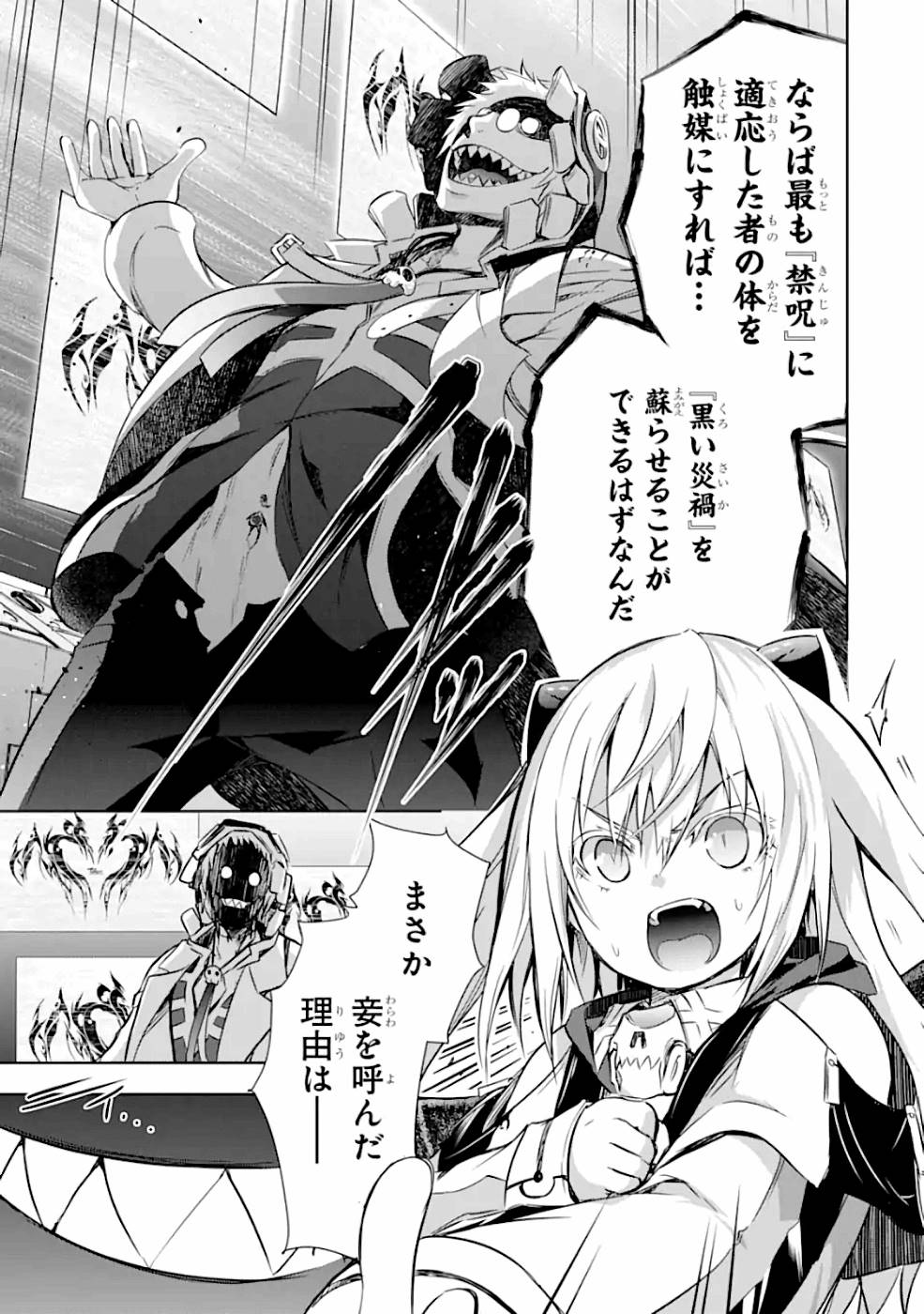 THE DARK QUEEN AND I STRIKE BACK - raw - Chapter 26 - https://jpdd.ccdd.to/JPDD/thedarkqueenandistrikeback/161185/bdtivs5ihmd.jpg