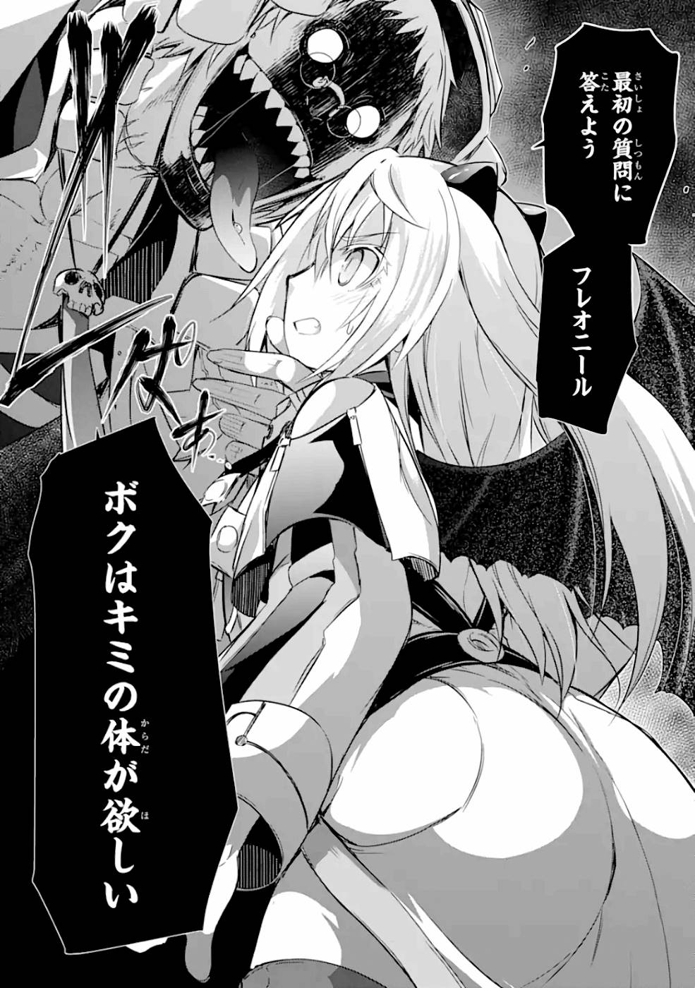 THE DARK QUEEN AND I STRIKE BACK - raw - Chapter 26 - https://jpdd.ccdd.to/JPDD/thedarkqueenandistrikeback/161185/ceunn1ldvr5.jpg