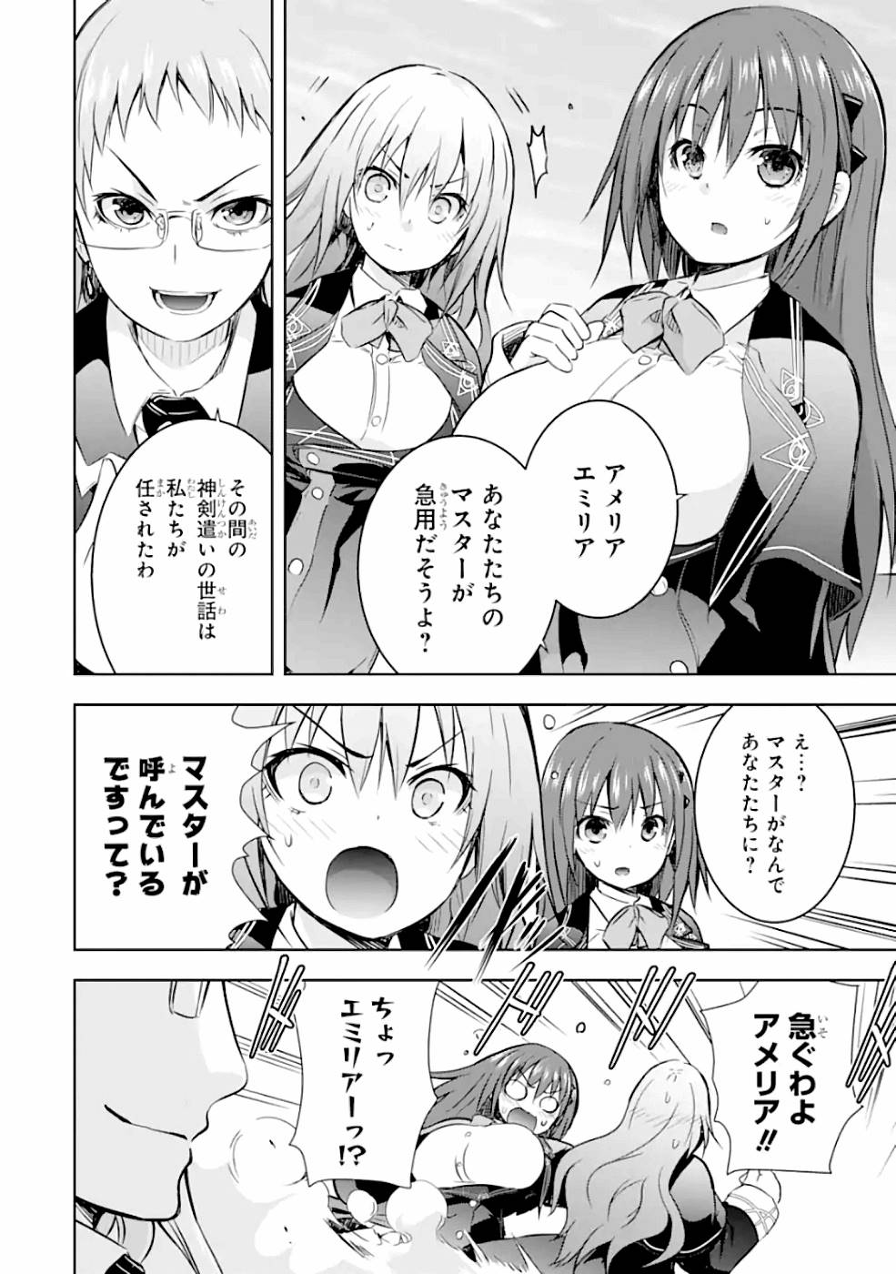 THE DARK QUEEN AND I STRIKE BACK - raw - Chapter 26 - https://jpdd.ccdd.to/JPDD/thedarkqueenandistrikeback/161185/jbdn3oj0wsg.jpg