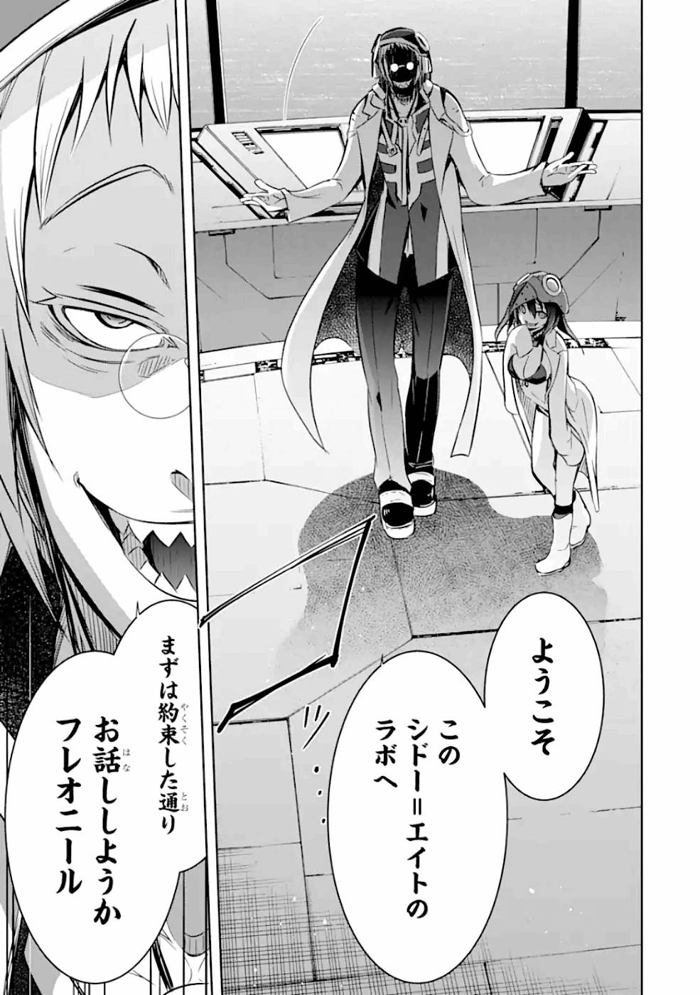 THE DARK QUEEN AND I STRIKE BACK - raw - Chapter 26 - https://jpdd.ccdd.to/JPDD/thedarkqueenandistrikeback/161185/jhuo5fpqryk.jpg