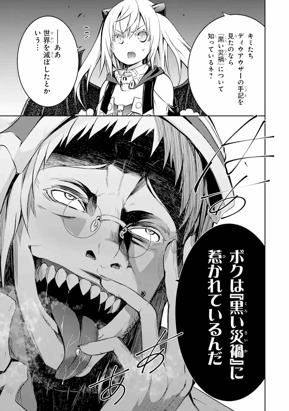 THE DARK QUEEN AND I STRIKE BACK - raw - Chapter 26 - https://jpdd.ccdd.to/JPDD/thedarkqueenandistrikeback/161185/jnlwsfthmp4.jpg