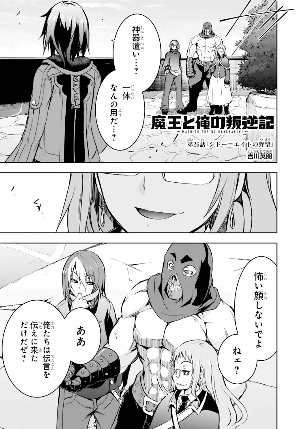 THE DARK QUEEN AND I STRIKE BACK - raw - Chapter 26 - https://jpdd.ccdd.to/JPDD/thedarkqueenandistrikeback/161185/kljrvyefynb.jpg