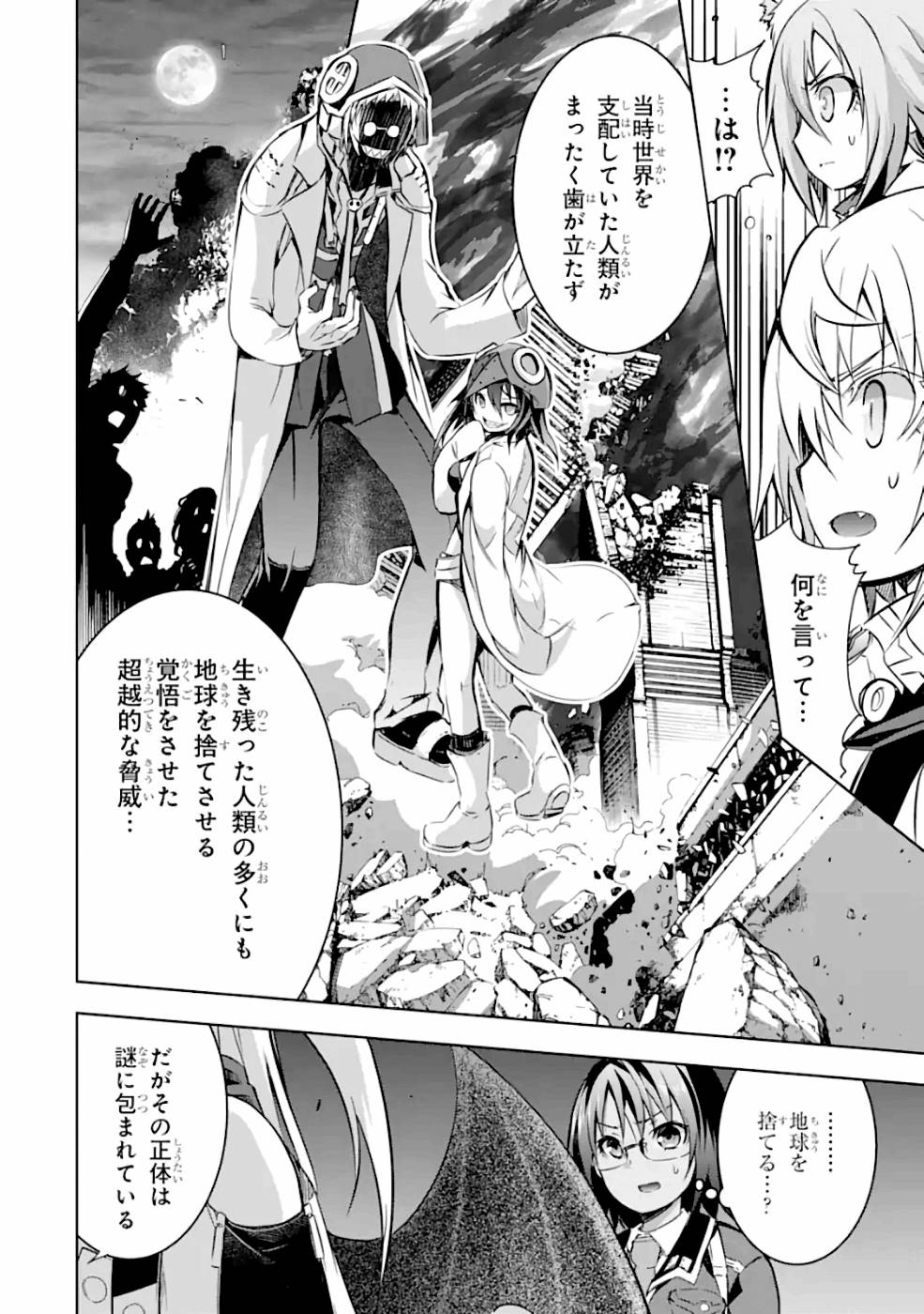 THE DARK QUEEN AND I STRIKE BACK - raw - Chapter 26 - https://jpdd.ccdd.to/JPDD/thedarkqueenandistrikeback/161185/kupdr0sllu0.jpg