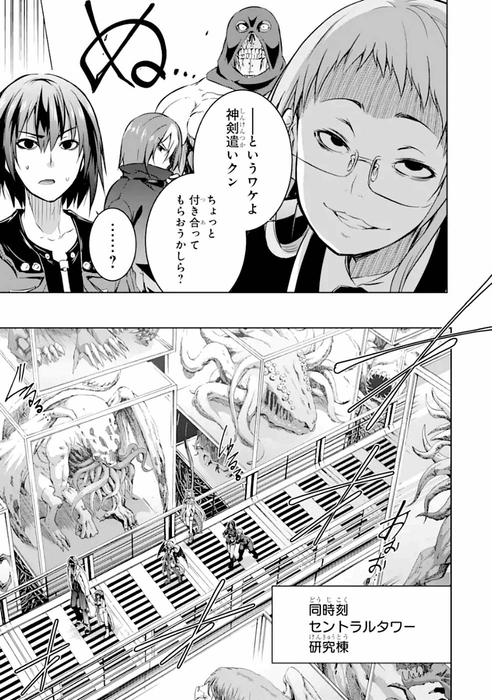 THE DARK QUEEN AND I STRIKE BACK - raw - Chapter 26 - https://jpdd.ccdd.to/JPDD/thedarkqueenandistrikeback/161185/leq5tmm0n42.jpg
