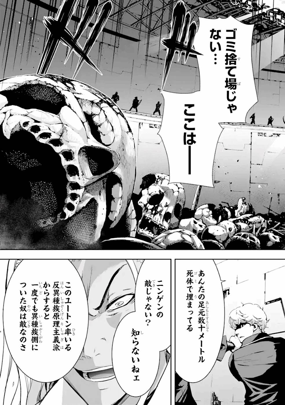 THE DARK QUEEN AND I STRIKE BACK - raw - Chapter 26 - https://jpdd.ccdd.to/JPDD/thedarkqueenandistrikeback/161185/ng2xka4b2og.jpg