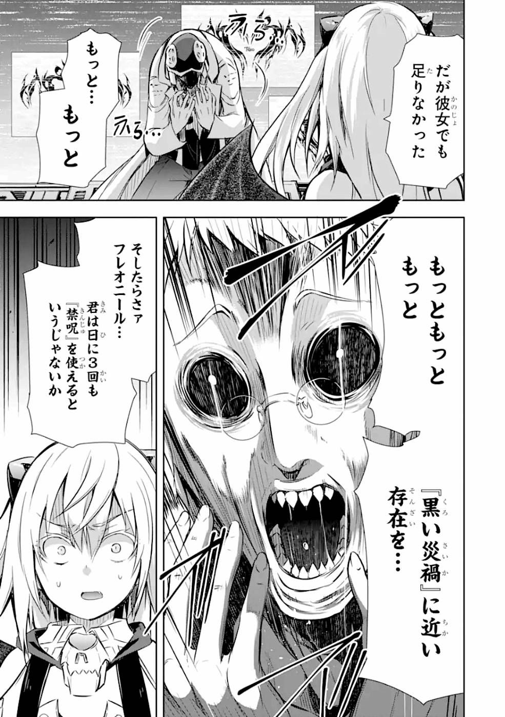 THE DARK QUEEN AND I STRIKE BACK - raw - Chapter 26 - https://jpdd.ccdd.to/JPDD/thedarkqueenandistrikeback/161185/oc4zbn0my0n.jpg