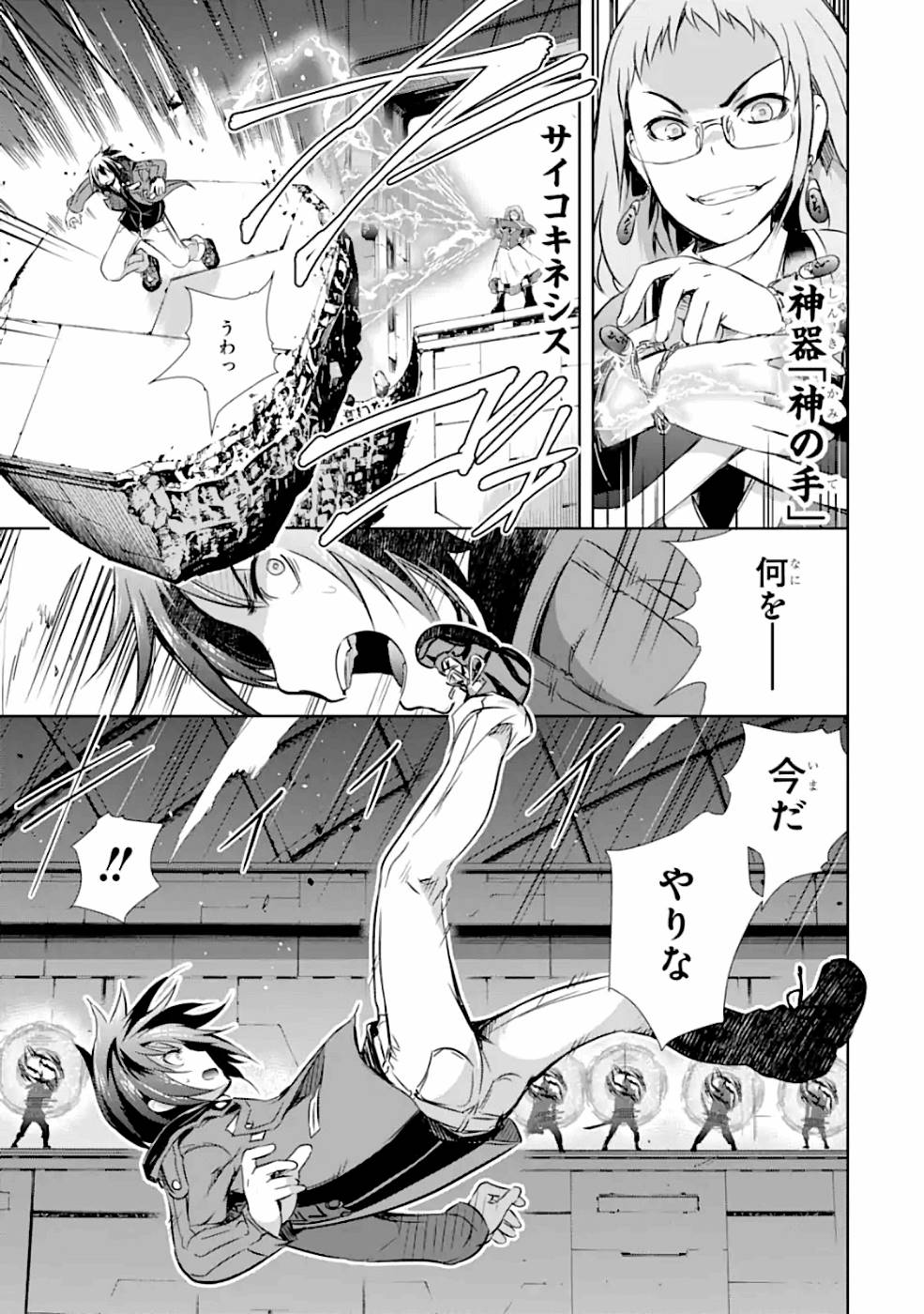 THE DARK QUEEN AND I STRIKE BACK - raw - Chapter 26 - https://jpdd.ccdd.to/JPDD/thedarkqueenandistrikeback/161185/offtmmdb5rg.jpg