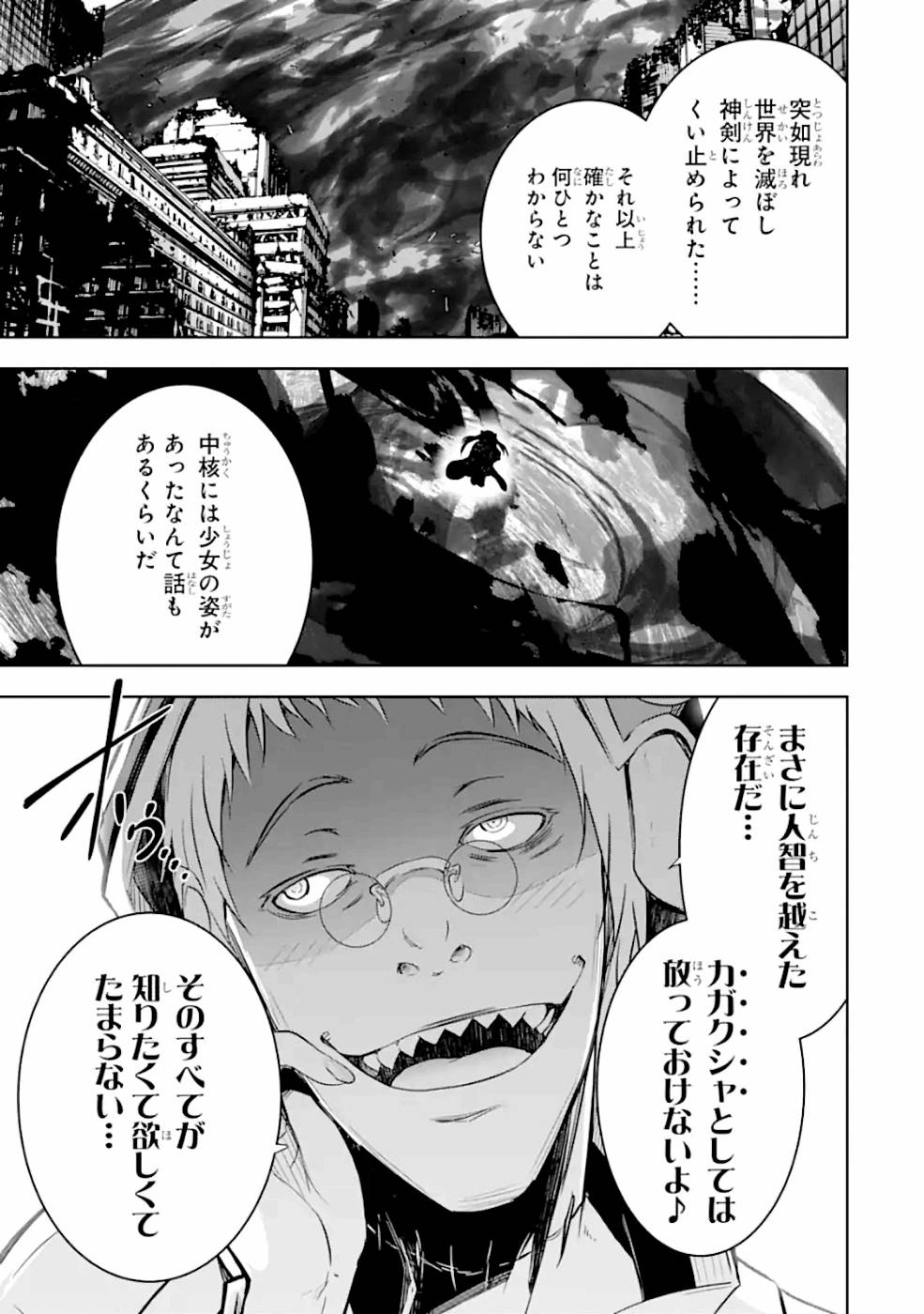THE DARK QUEEN AND I STRIKE BACK - raw - Chapter 26 - https://jpdd.ccdd.to/JPDD/thedarkqueenandistrikeback/161185/oqk01fpxzqe.jpg