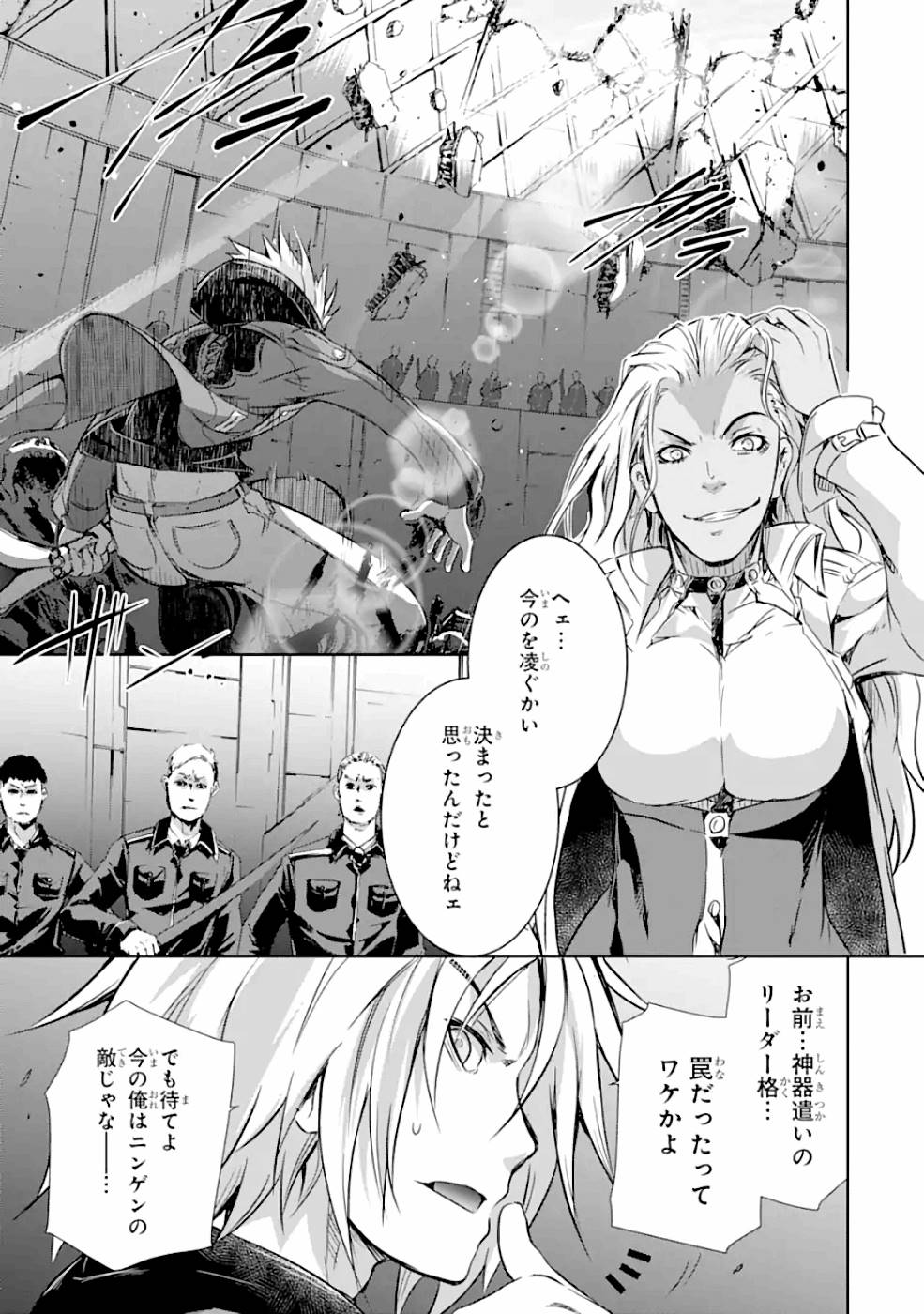 THE DARK QUEEN AND I STRIKE BACK - raw - Chapter 26 - https://jpdd.ccdd.to/JPDD/thedarkqueenandistrikeback/161185/pnd344kr10h.jpg