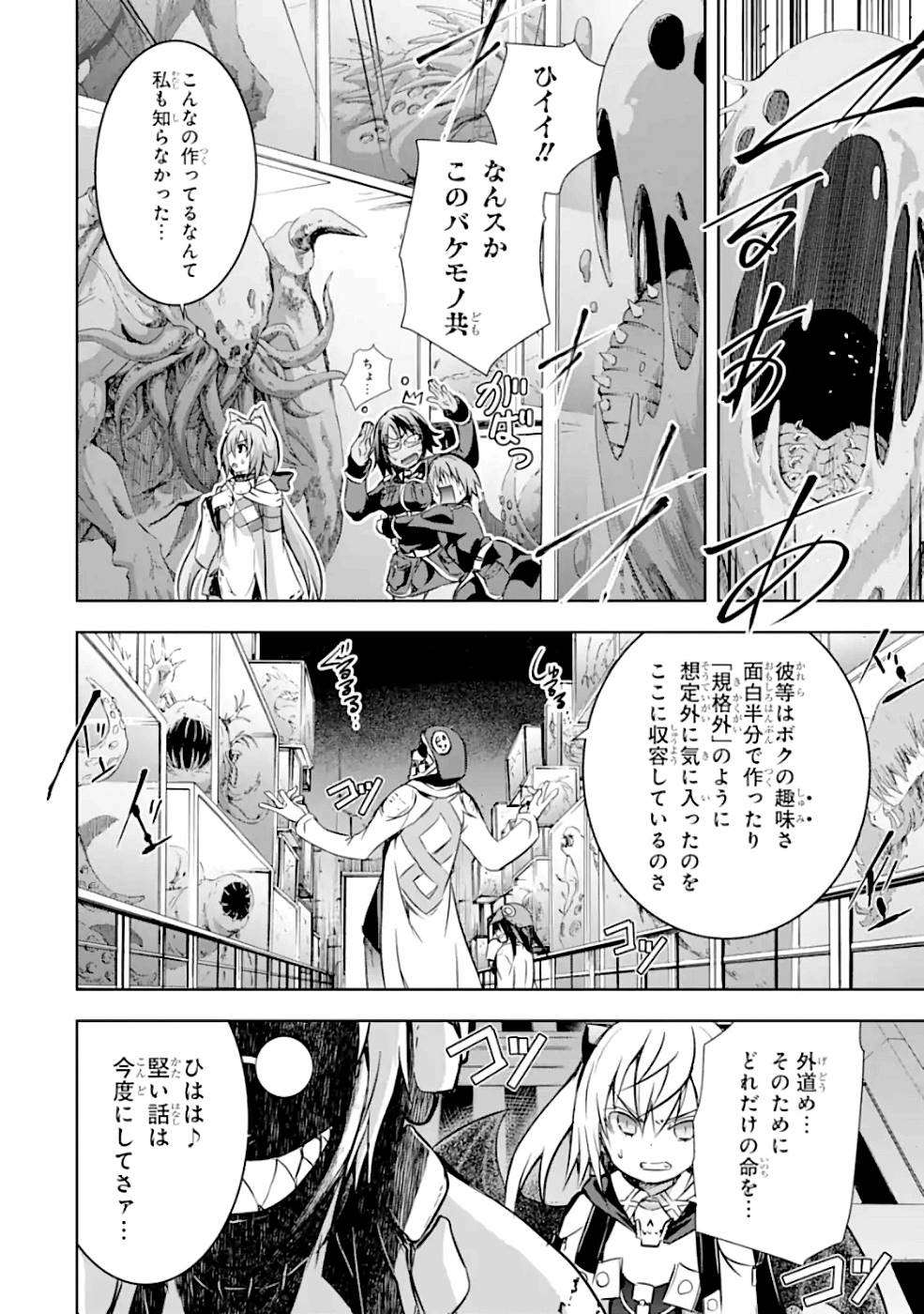 THE DARK QUEEN AND I STRIKE BACK - raw - Chapter 26 - https://jpdd.ccdd.to/JPDD/thedarkqueenandistrikeback/161185/sj5uierzu3g.jpg