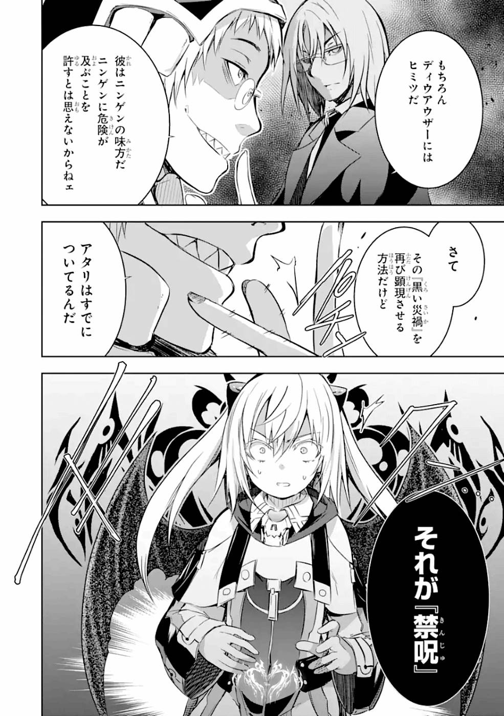 THE DARK QUEEN AND I STRIKE BACK - raw - Chapter 26 - https://jpdd.ccdd.to/JPDD/thedarkqueenandistrikeback/161185/sps42hfn2ic.jpg