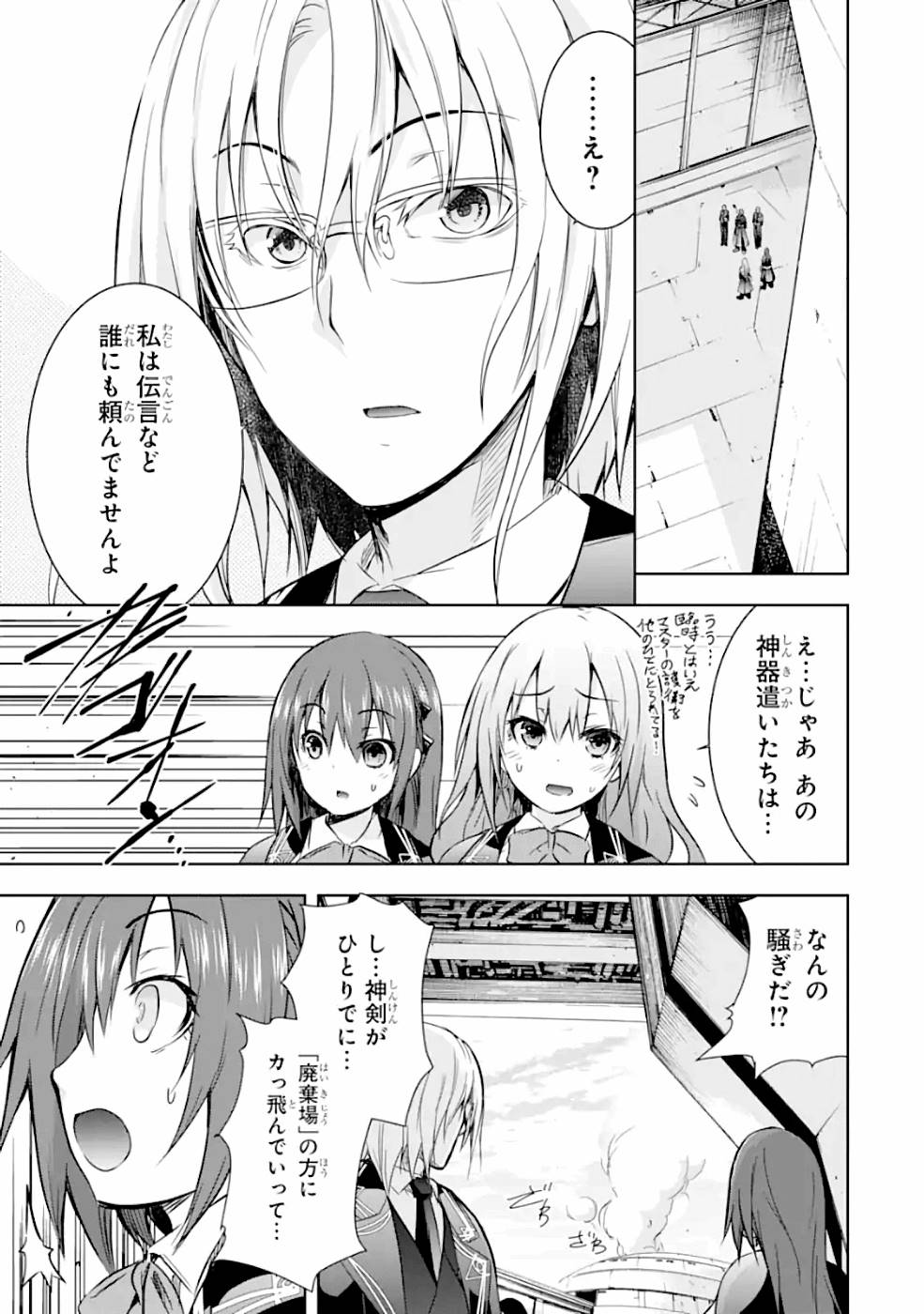 THE DARK QUEEN AND I STRIKE BACK - raw - Chapter 26 - https://jpdd.ccdd.to/JPDD/thedarkqueenandistrikeback/161185/uacallh0lee.jpg