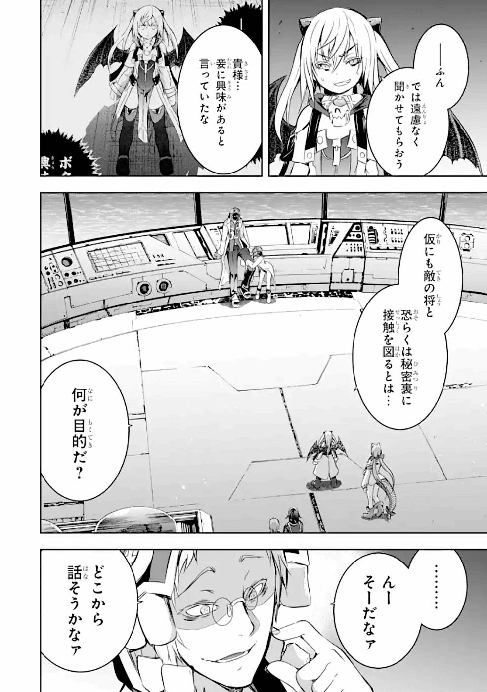 THE DARK QUEEN AND I STRIKE BACK - raw - Chapter 26 - https://jpdd.ccdd.to/JPDD/thedarkqueenandistrikeback/161185/w22falucqiy.jpg