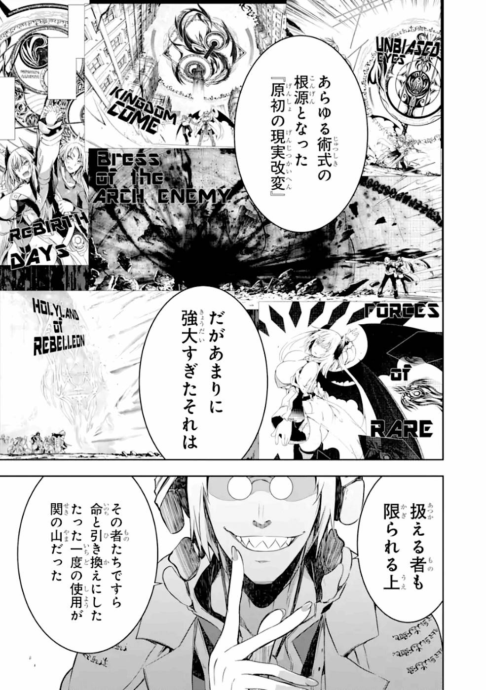 THE DARK QUEEN AND I STRIKE BACK - raw - Chapter 26 - https://jpdd.ccdd.to/JPDD/thedarkqueenandistrikeback/161185/y0tilthvqdx.jpg