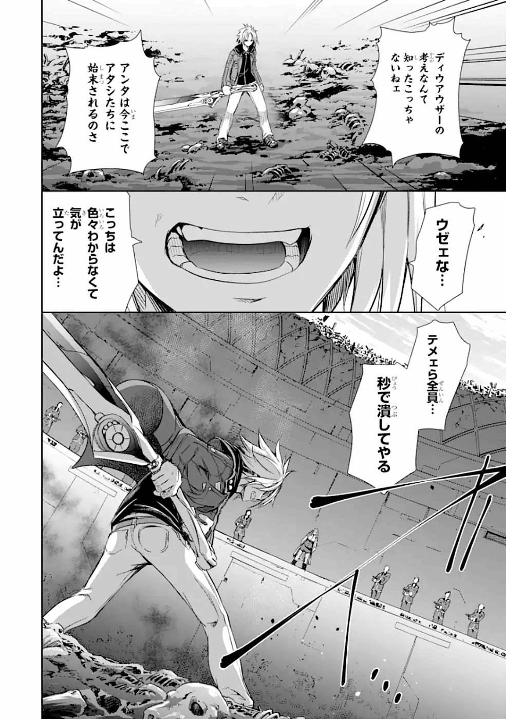 THE DARK QUEEN AND I STRIKE BACK - raw - Chapter 26 - https://jpdd.ccdd.to/JPDD/thedarkqueenandistrikeback/161185/zuaezn0aj4w.jpg