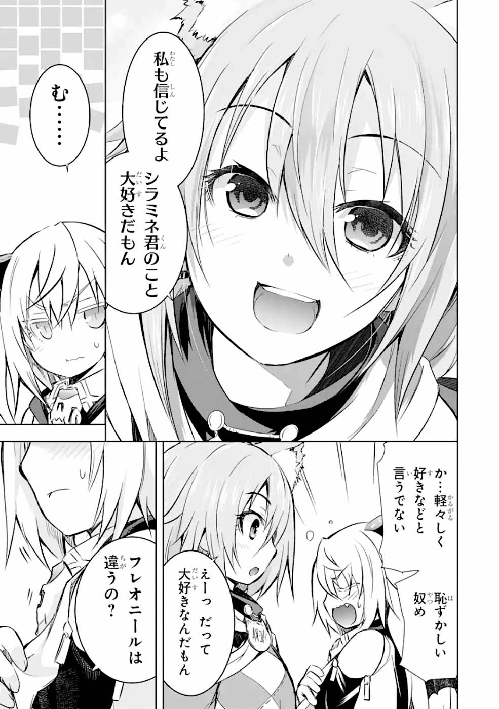 THE DARK QUEEN AND I STRIKE BACK - raw - Chapter 24 - https://jpdd.ccdd.to/JPDD/thedarkqueenandistrikeback/161187/02qiernq13d.jpg