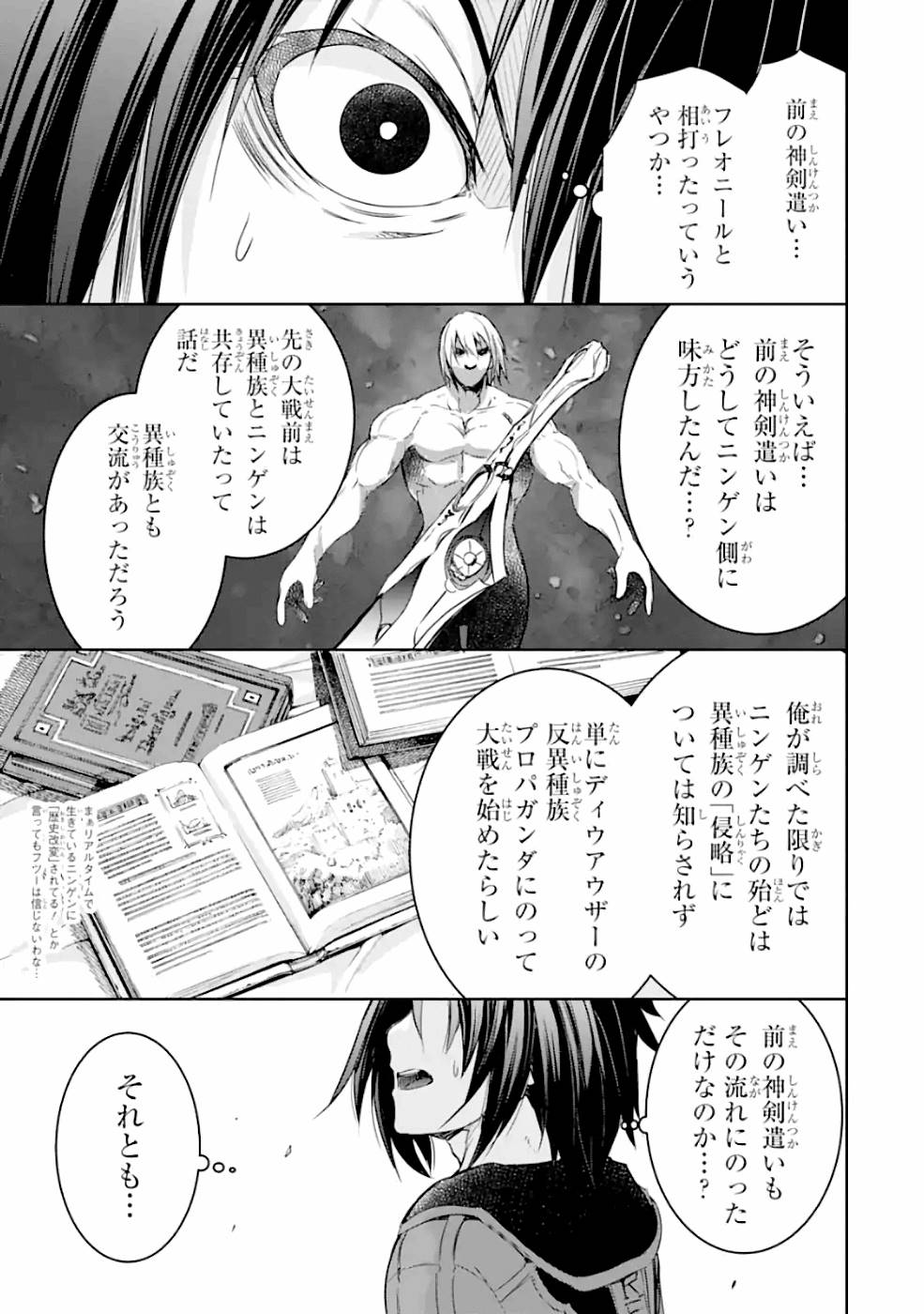 THE DARK QUEEN AND I STRIKE BACK - raw - Chapter 24 - https://jpdd.ccdd.to/JPDD/thedarkqueenandistrikeback/161187/0bllysquqso.jpg