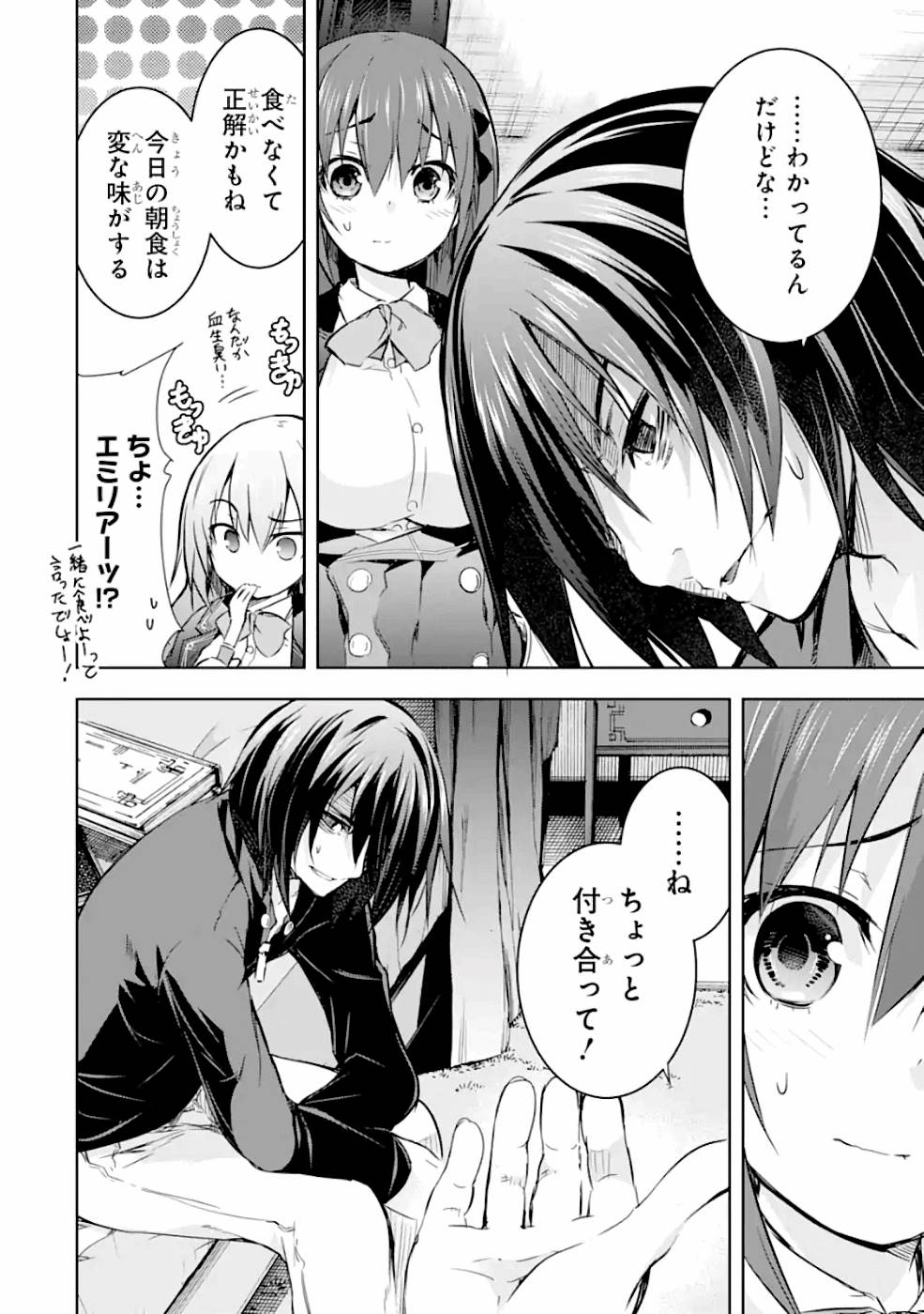 THE DARK QUEEN AND I STRIKE BACK - raw - Chapter 24 - https://jpdd.ccdd.to/JPDD/thedarkqueenandistrikeback/161187/0k0n3uxvjl4.jpg
