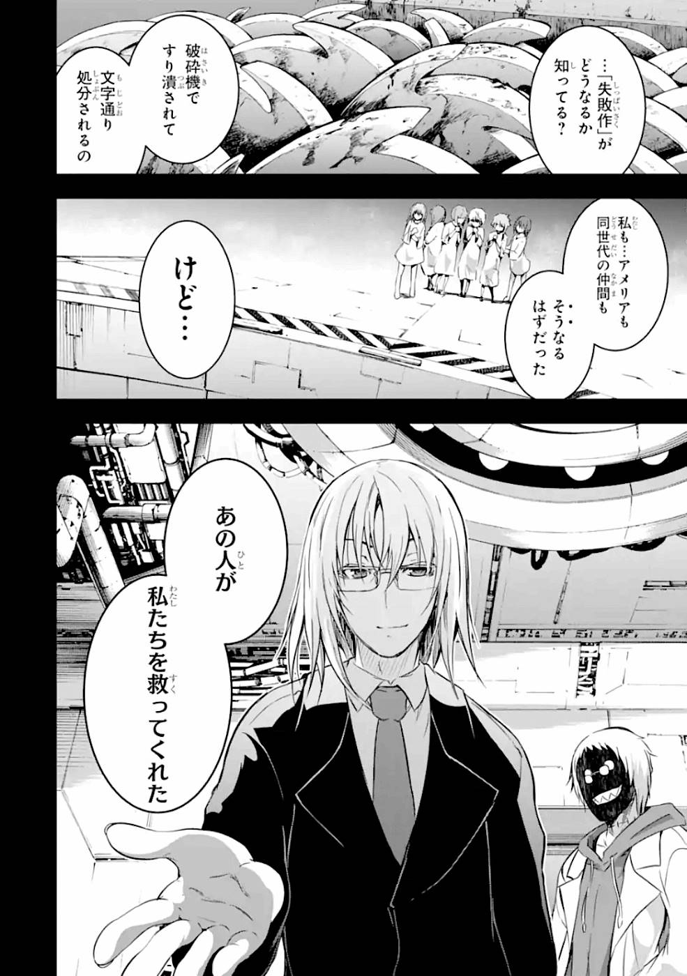 THE DARK QUEEN AND I STRIKE BACK - raw - Chapter 24 - https://jpdd.ccdd.to/JPDD/thedarkqueenandistrikeback/161187/1wxozceuefy.jpg