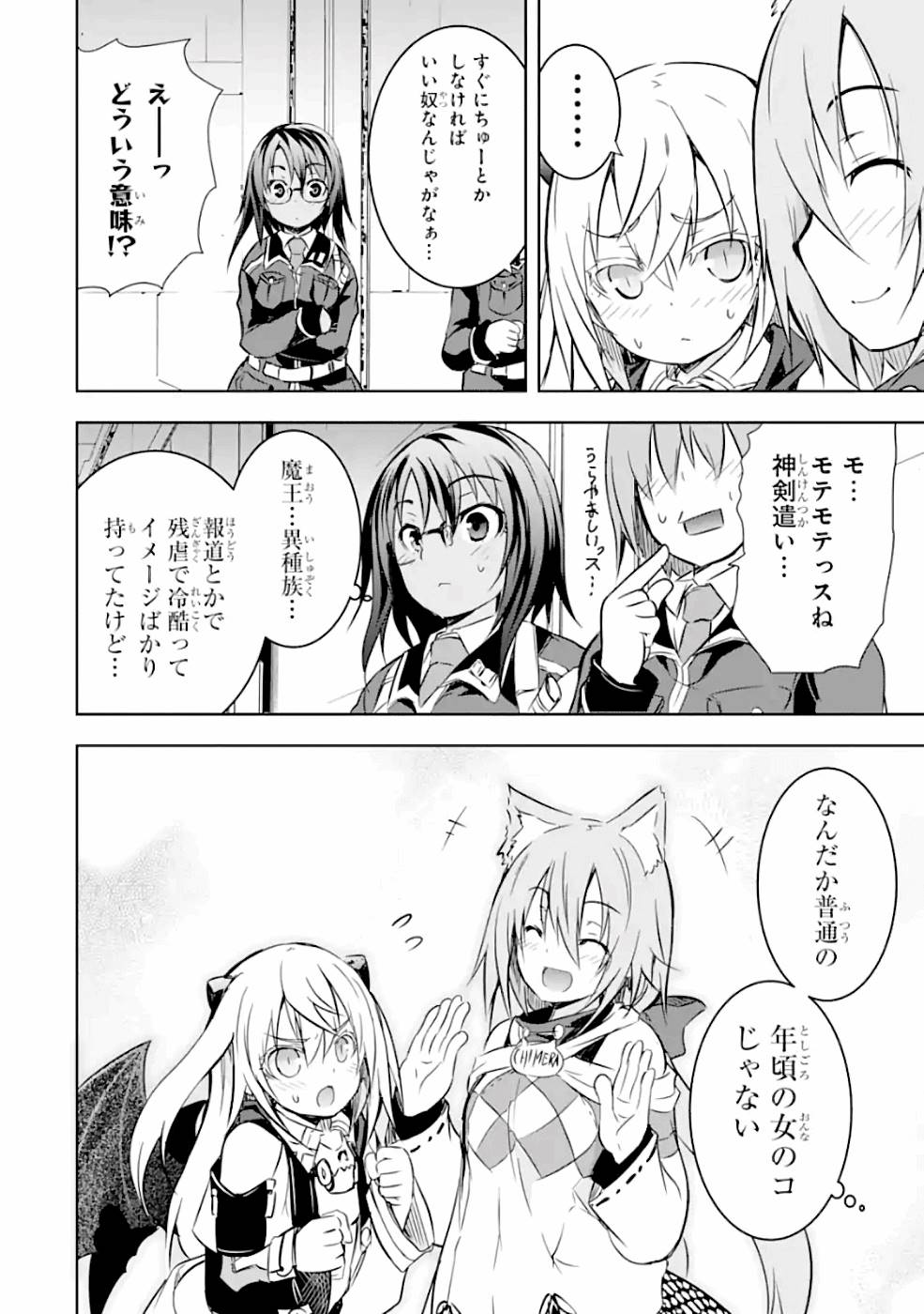 THE DARK QUEEN AND I STRIKE BACK - raw - Chapter 24 - https://jpdd.ccdd.to/JPDD/thedarkqueenandistrikeback/161187/5jndigqs0ul.jpg