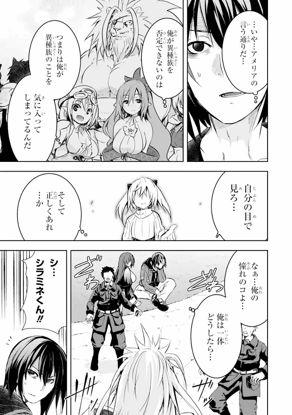 THE DARK QUEEN AND I STRIKE BACK - raw - Chapter 24 - https://jpdd.ccdd.to/JPDD/thedarkqueenandistrikeback/161187/aobd3tlpani.jpg