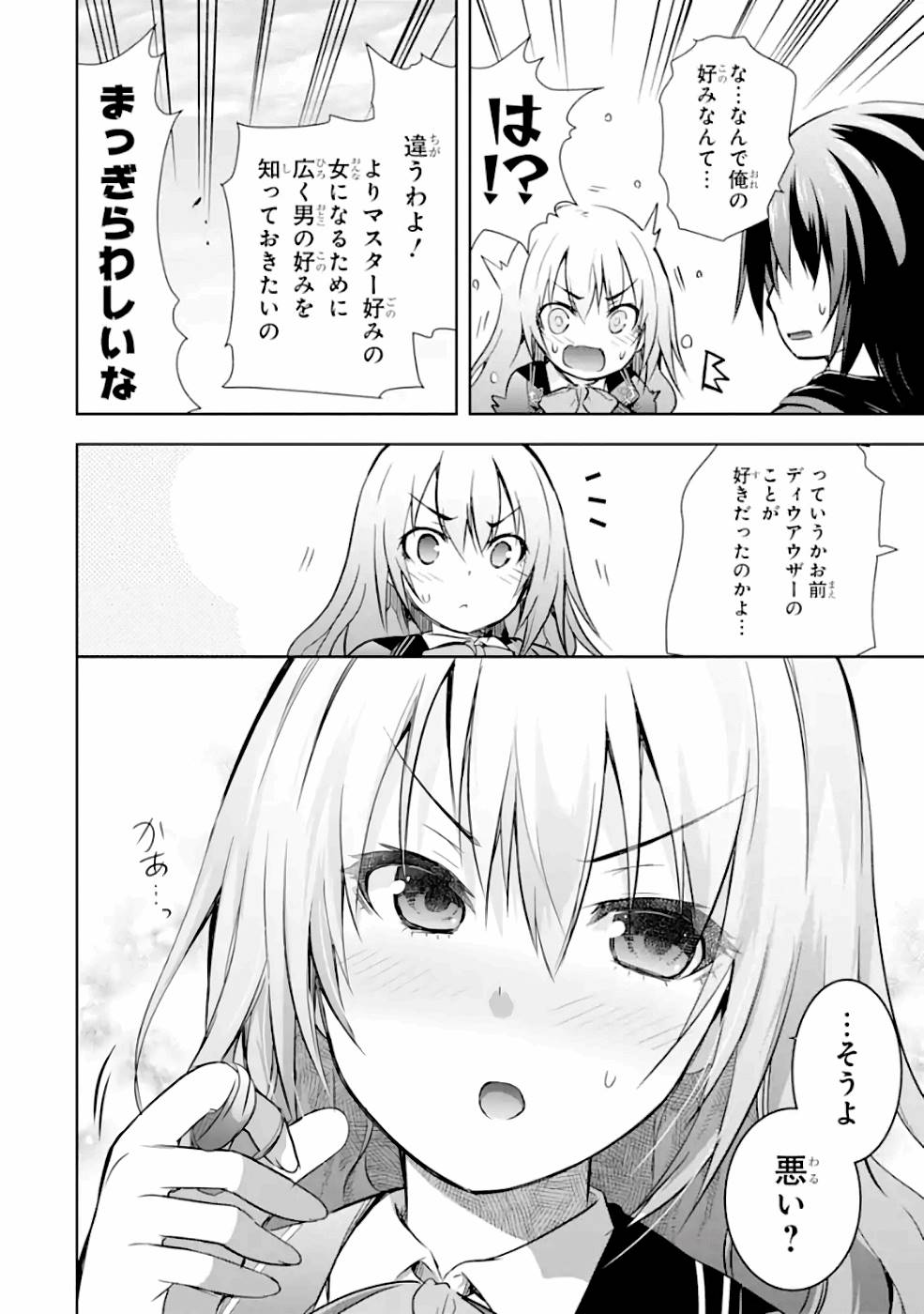 THE DARK QUEEN AND I STRIKE BACK - raw - Chapter 24 - https://jpdd.ccdd.to/JPDD/thedarkqueenandistrikeback/161187/azon2kxxf04.jpg
