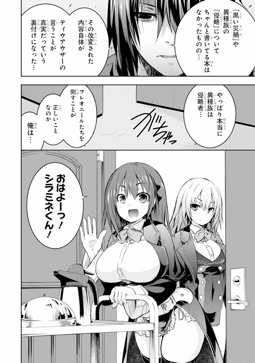 THE DARK QUEEN AND I STRIKE BACK - raw - Chapter 24 - https://jpdd.ccdd.to/JPDD/thedarkqueenandistrikeback/161187/f4ourxrgkps.jpg