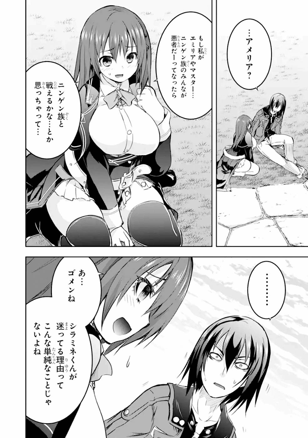 THE DARK QUEEN AND I STRIKE BACK - raw - Chapter 24 - https://jpdd.ccdd.to/JPDD/thedarkqueenandistrikeback/161187/hbcunfmy01a.jpg