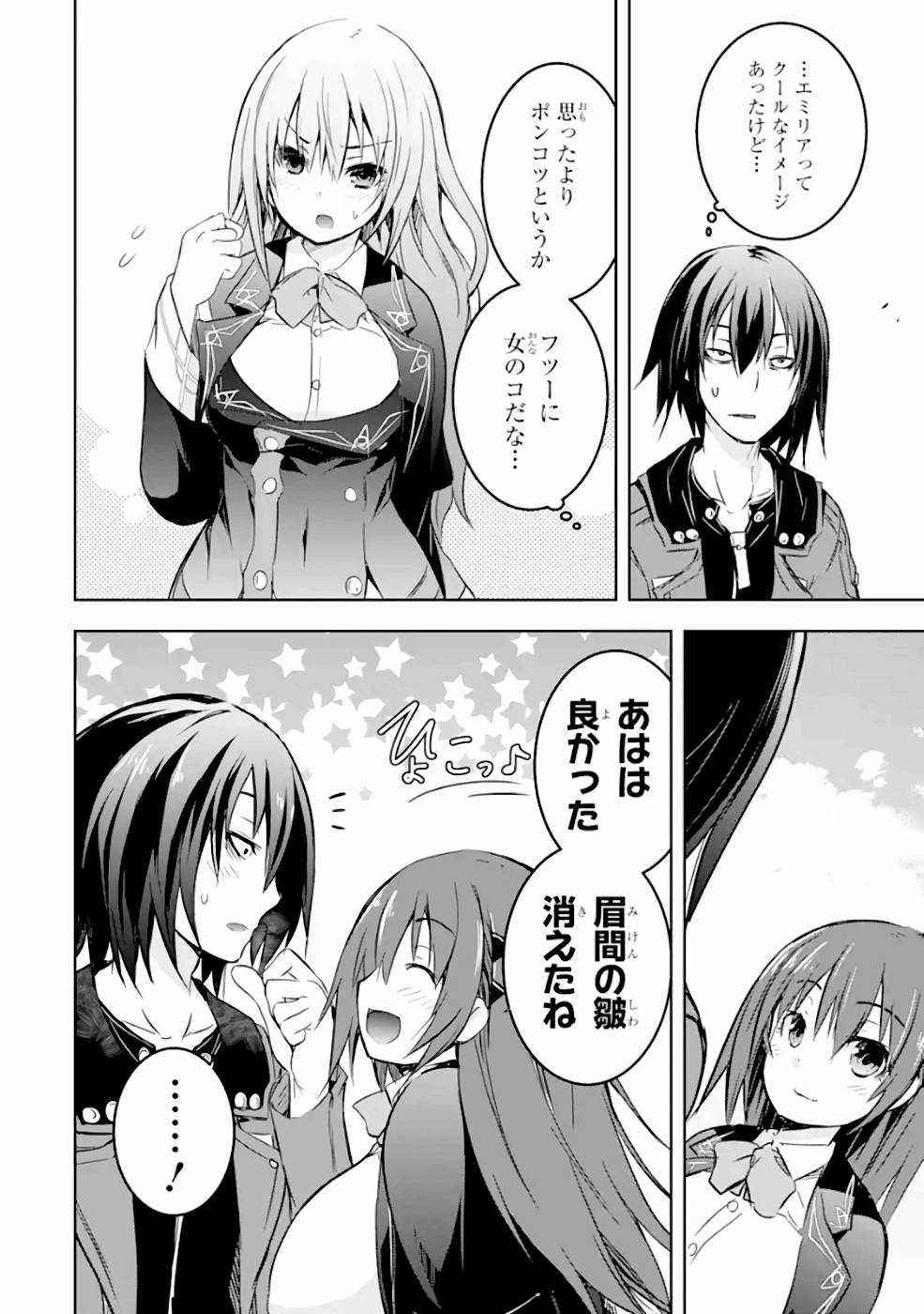 THE DARK QUEEN AND I STRIKE BACK - raw - Chapter 24 - https://jpdd.ccdd.to/JPDD/thedarkqueenandistrikeback/161187/hgqyjqa5d4q.jpg