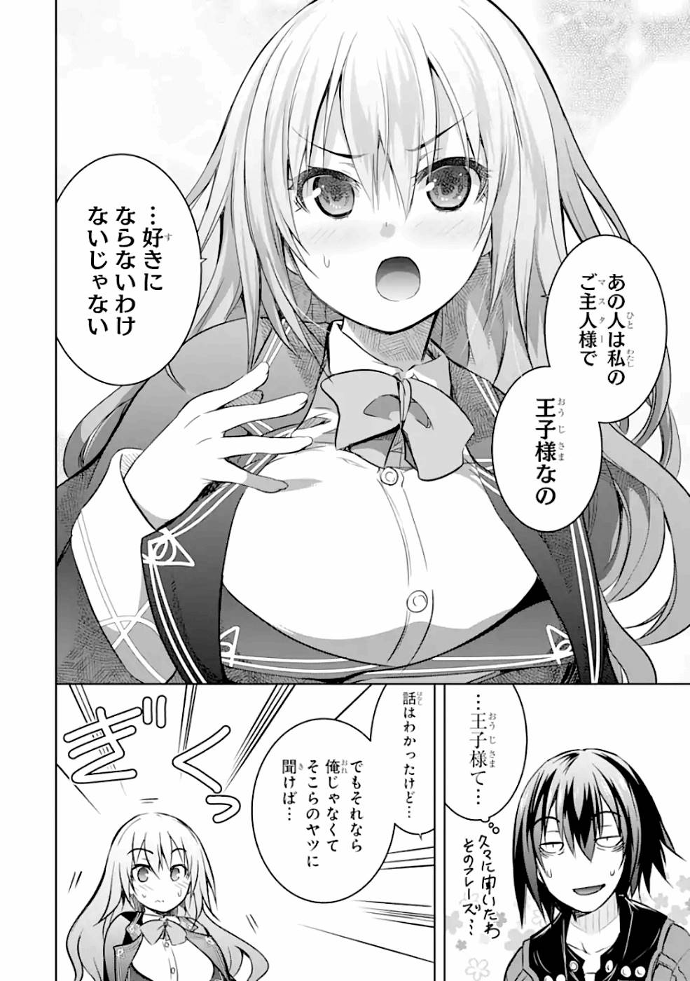 THE DARK QUEEN AND I STRIKE BACK - raw - Chapter 24 - https://jpdd.ccdd.to/JPDD/thedarkqueenandistrikeback/161187/ifydxaw12ow.jpg