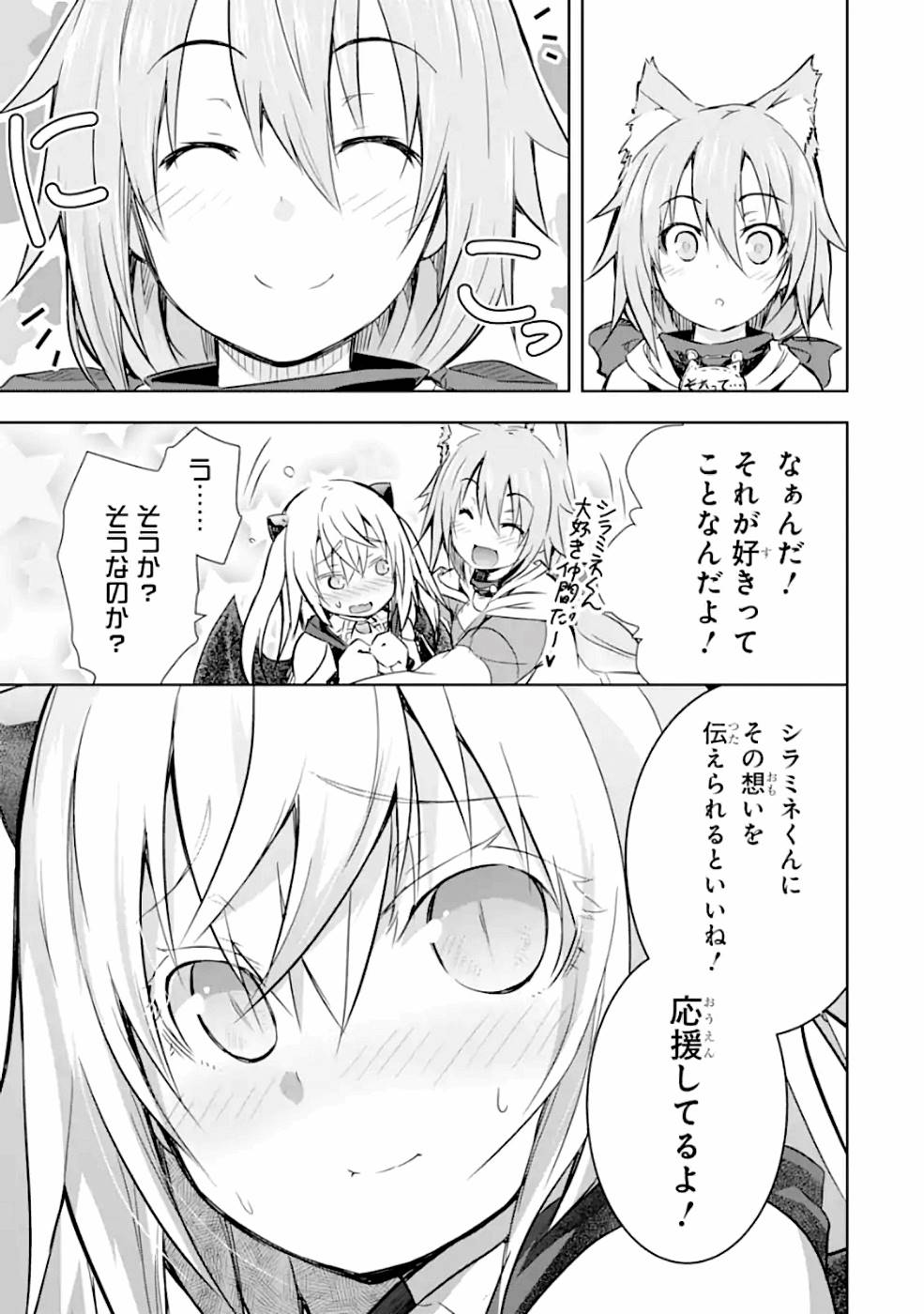 THE DARK QUEEN AND I STRIKE BACK - raw - Chapter 24 - https://jpdd.ccdd.to/JPDD/thedarkqueenandistrikeback/161187/kssezouk3bj.jpg