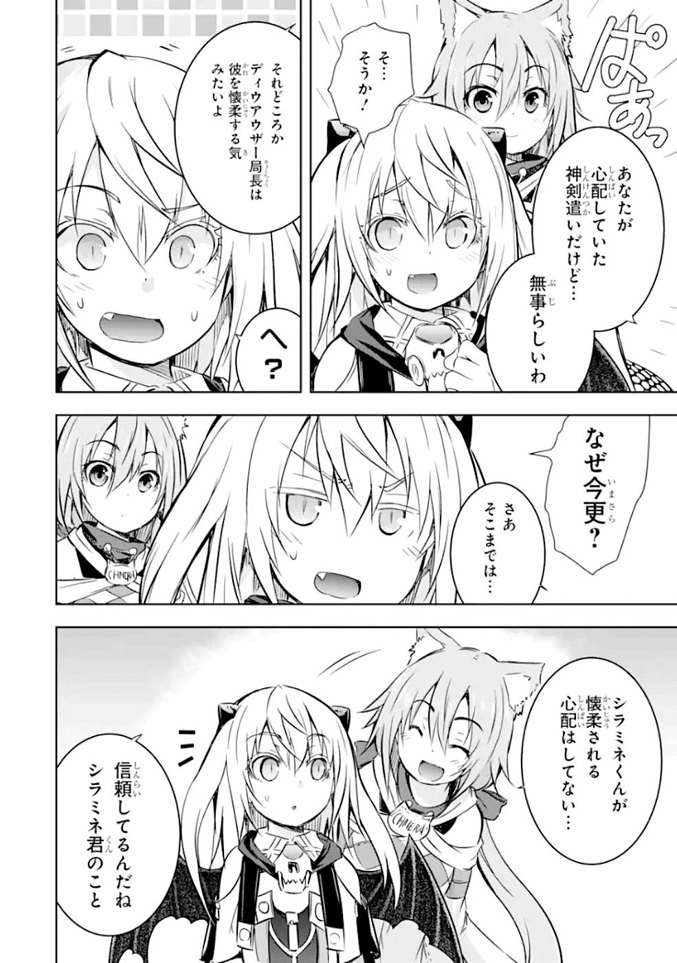 THE DARK QUEEN AND I STRIKE BACK - raw - Chapter 24 - https://jpdd.ccdd.to/JPDD/thedarkqueenandistrikeback/161187/lmctmbqoxwb.jpg