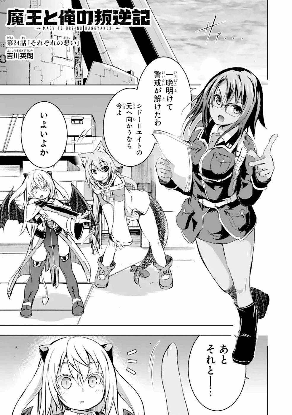 THE DARK QUEEN AND I STRIKE BACK - raw - Chapter 24 - https://jpdd.ccdd.to/JPDD/thedarkqueenandistrikeback/161187/lojagpj1mak.jpg