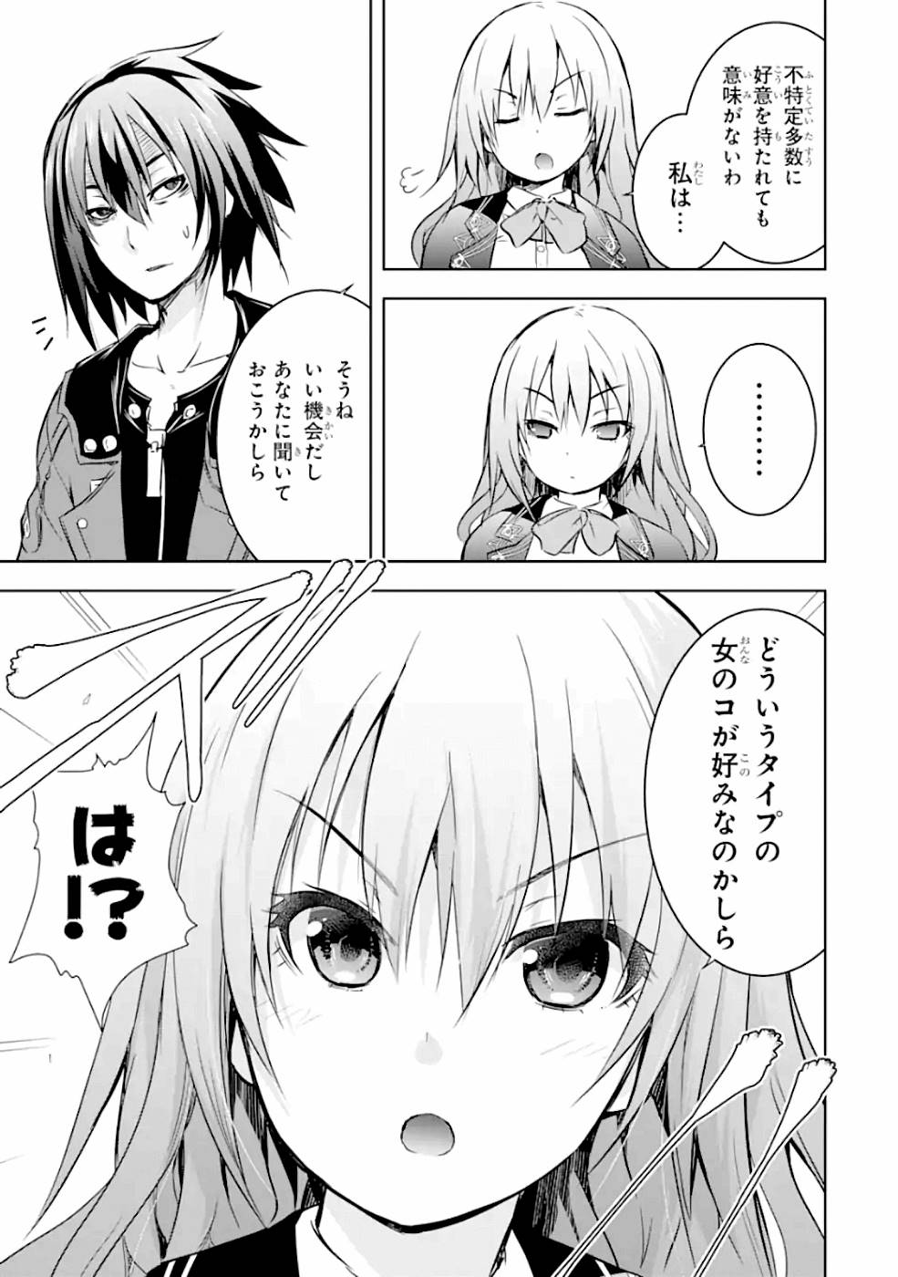 THE DARK QUEEN AND I STRIKE BACK - raw - Chapter 24 - https://jpdd.ccdd.to/JPDD/thedarkqueenandistrikeback/161187/lzmik52i3bx.jpg