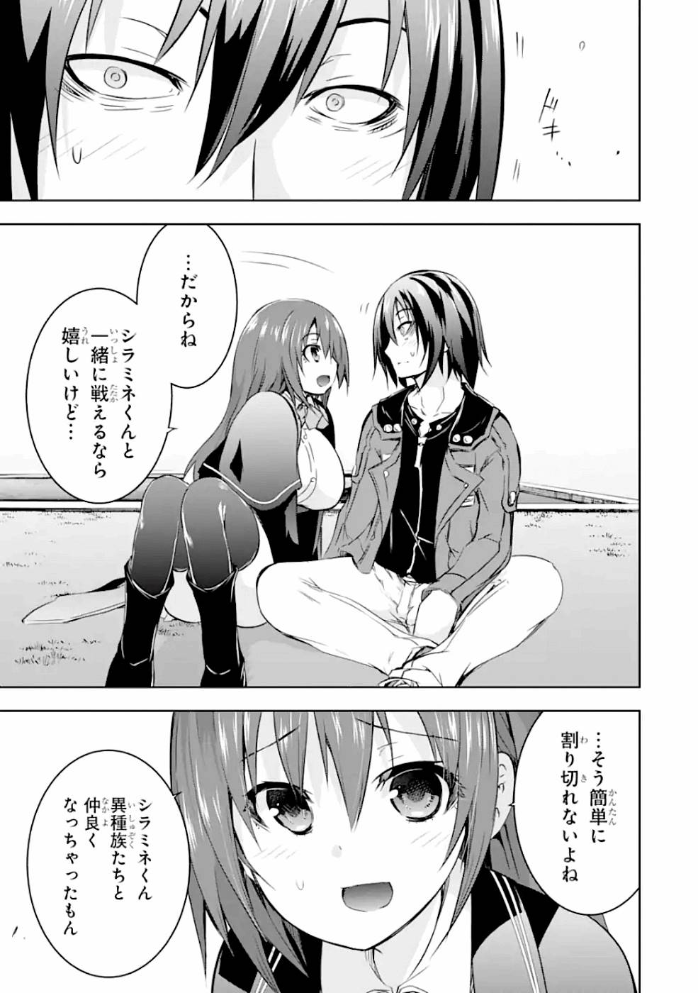 THE DARK QUEEN AND I STRIKE BACK - raw - Chapter 24 - https://jpdd.ccdd.to/JPDD/thedarkqueenandistrikeback/161187/mmiol4evhw2.jpg
