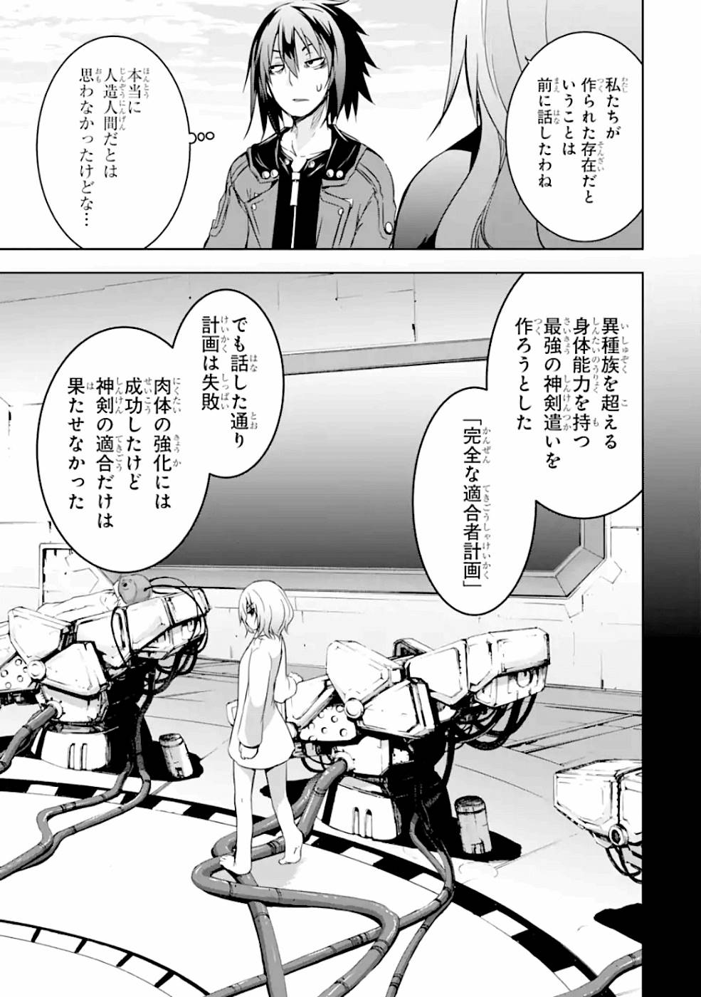 THE DARK QUEEN AND I STRIKE BACK - raw - Chapter 24 - https://jpdd.ccdd.to/JPDD/thedarkqueenandistrikeback/161187/mxts4u3izu2.jpg