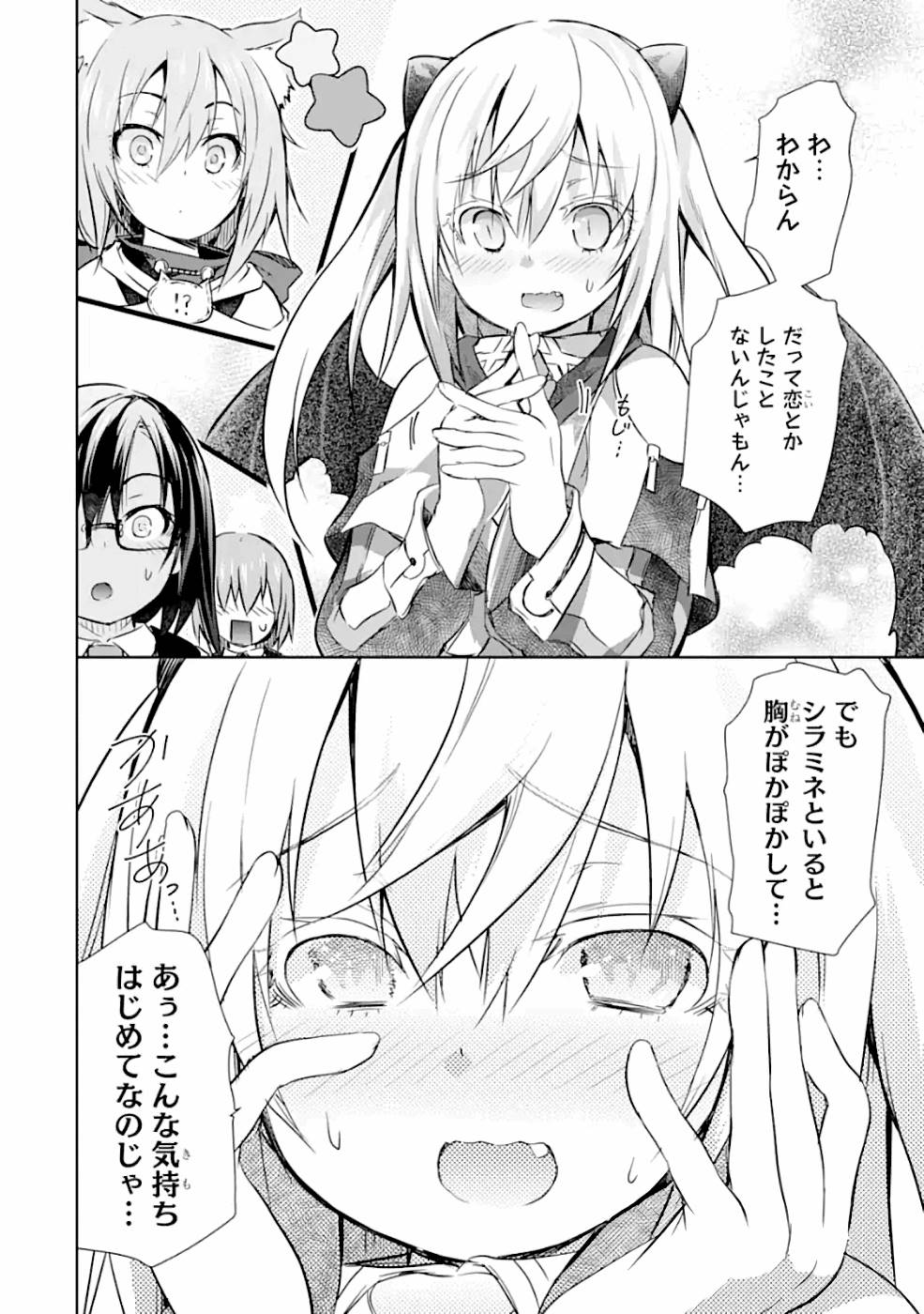 THE DARK QUEEN AND I STRIKE BACK - raw - Chapter 24 - https://jpdd.ccdd.to/JPDD/thedarkqueenandistrikeback/161187/omtck3f45fm.jpg