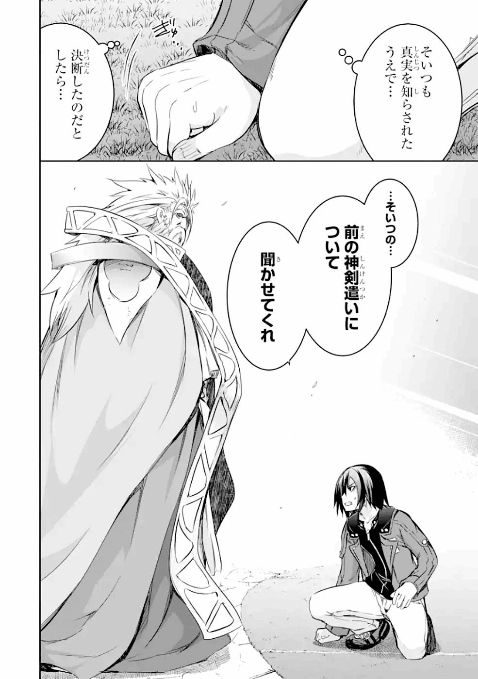 THE DARK QUEEN AND I STRIKE BACK - raw - Chapter 24 - https://jpdd.ccdd.to/JPDD/thedarkqueenandistrikeback/161187/pa3xc3jjcnk.jpg