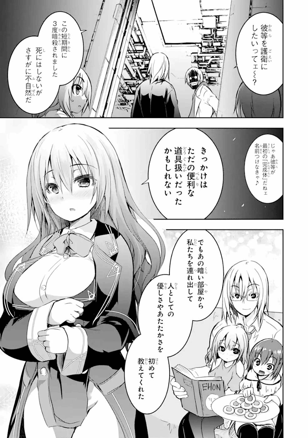 THE DARK QUEEN AND I STRIKE BACK - raw - Chapter 24 - https://jpdd.ccdd.to/JPDD/thedarkqueenandistrikeback/161187/qxfdy2a2xbf.jpg