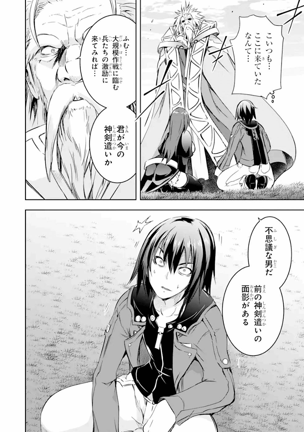 THE DARK QUEEN AND I STRIKE BACK - raw - Chapter 24 - https://jpdd.ccdd.to/JPDD/thedarkqueenandistrikeback/161187/ridyqbui5nf.jpg