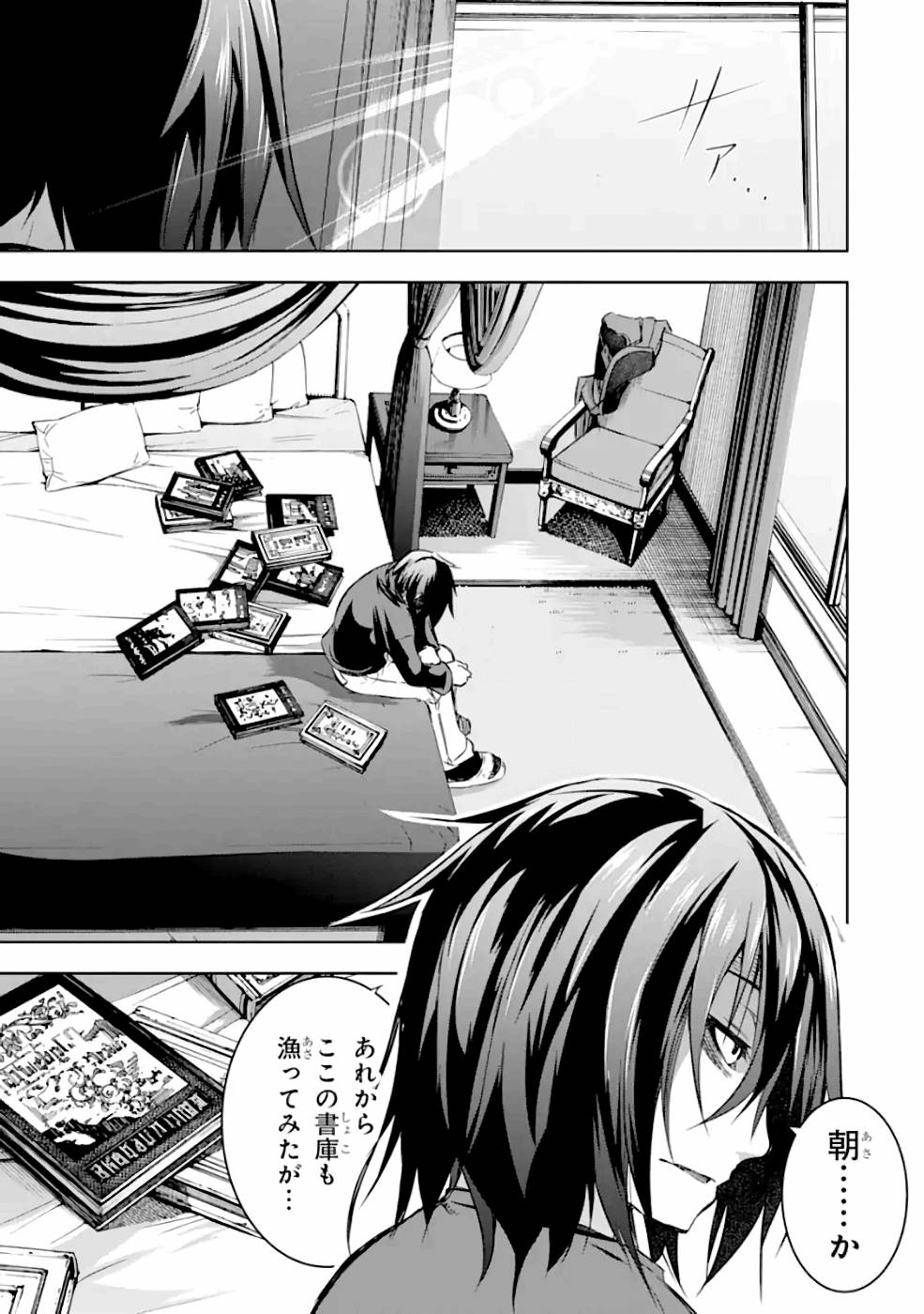 THE DARK QUEEN AND I STRIKE BACK - raw - Chapter 24 - https://jpdd.ccdd.to/JPDD/thedarkqueenandistrikeback/161187/tbfaqn00kiq.jpg