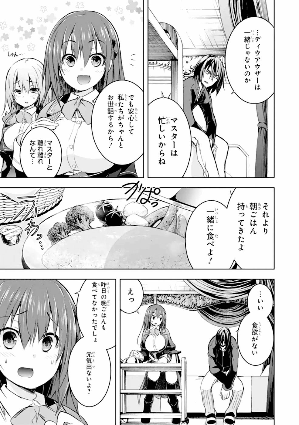 THE DARK QUEEN AND I STRIKE BACK - raw - Chapter 24 - https://jpdd.ccdd.to/JPDD/thedarkqueenandistrikeback/161187/xmas5vynjdd.jpg